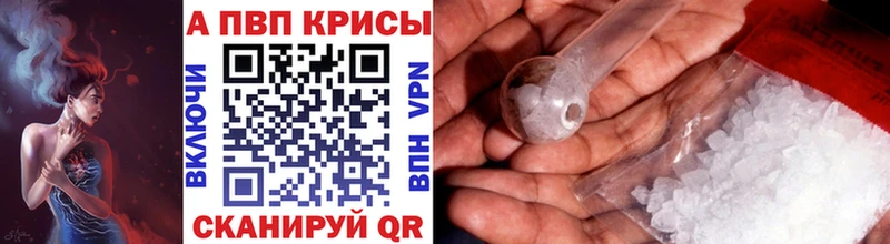A PVP Crystall  Донской 